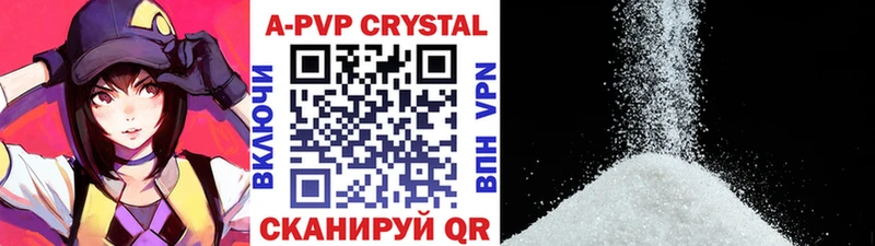 Купить где  Балабаново  A PVP СК 