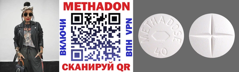 Купить закладки  Балабаново  МЕТАДОН methadone 