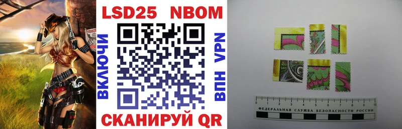 Марки N-bome 1500мкг  Купить закладки  Балабаново 