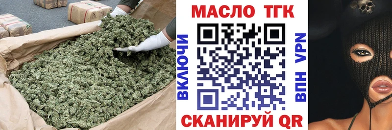 Купить  Балабаново  ТГК концентрат 